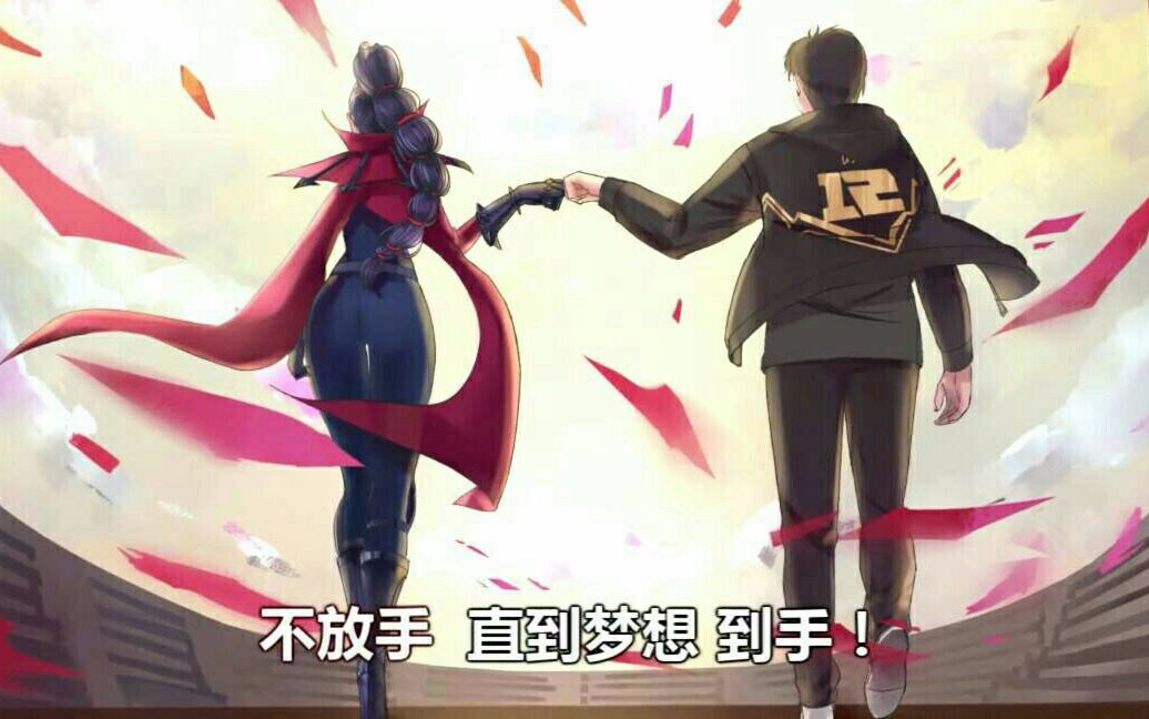 【恭喜rng】半道英雄pb 全职高手同人曲,多少人如你我曾百年平庸