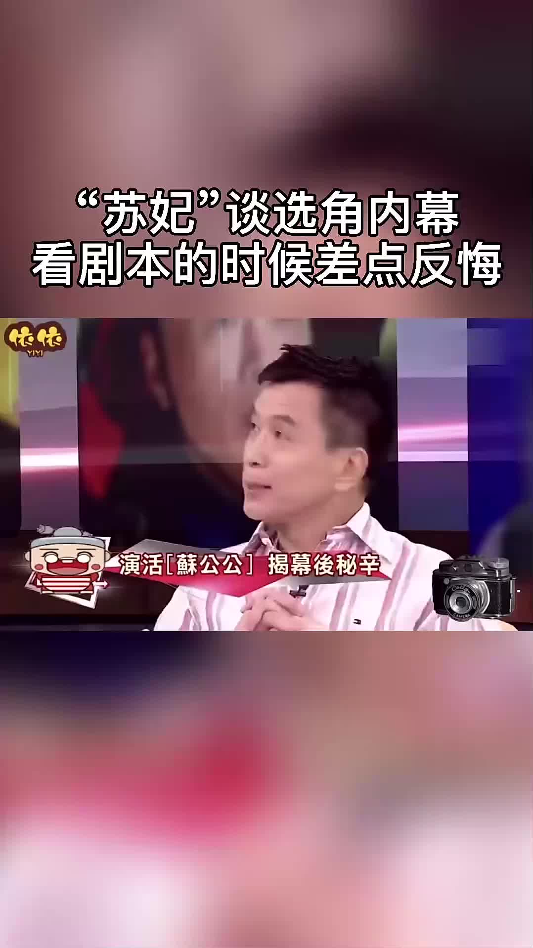 苏培盛饰演者李天柱谈当年的选角 差一点就错过了哔哩哔哩bilibili