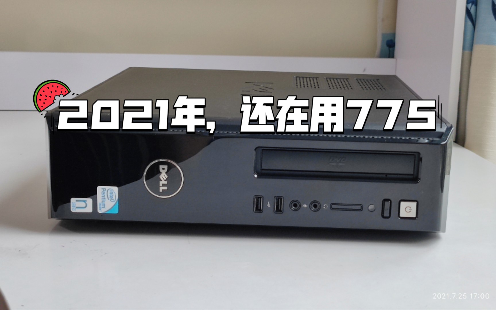 2021年还在用775针CPU,小小升级一下再战三年哔哩哔哩bilibili