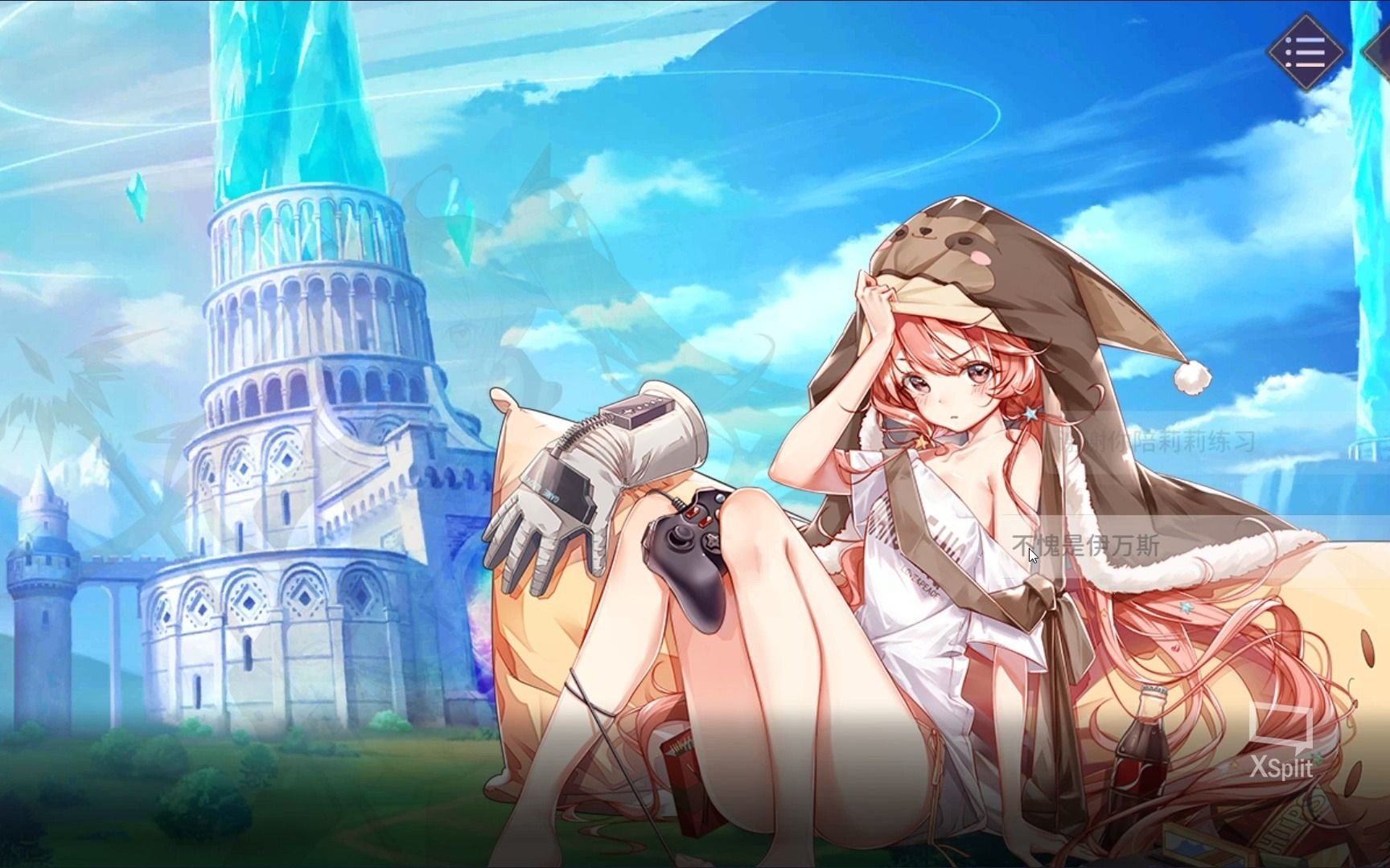 【伊甸园的骄傲】伊万斯-幕间物语-2