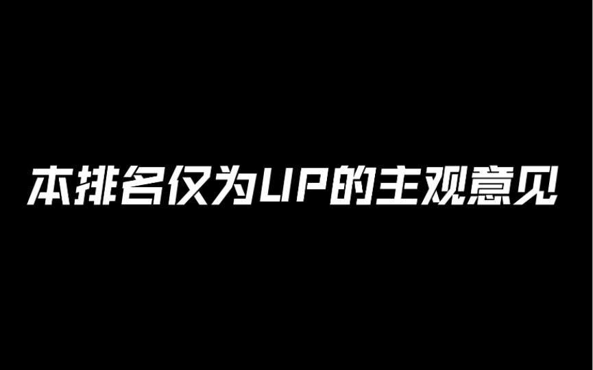 ikun金曲Top5(原视频+弹幕)哔哩哔哩bilibili