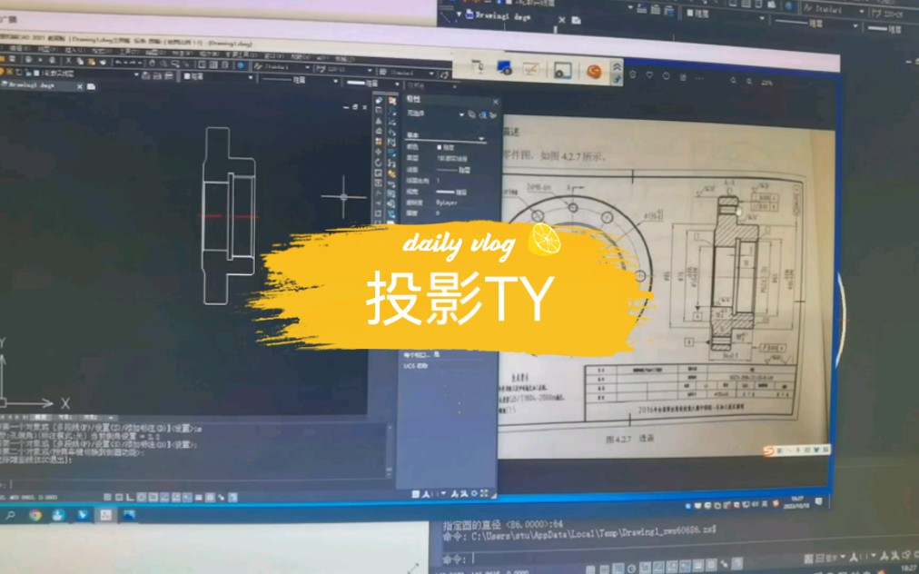 投影TY:机械设计哔哩哔哩bilibili