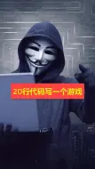 Video herunterladen: 需要源码的打2