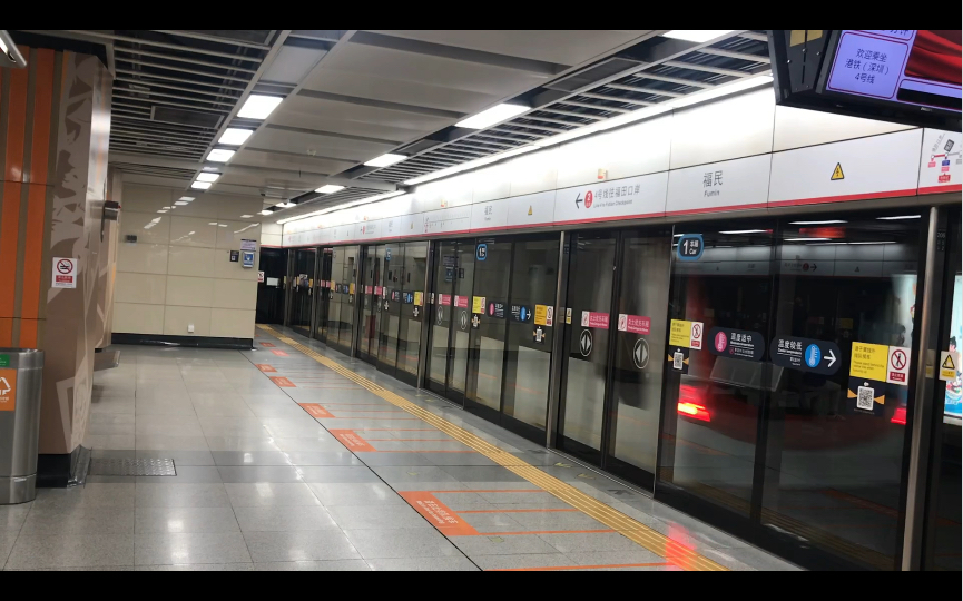 港铁(深圳)4号线410车出福民站