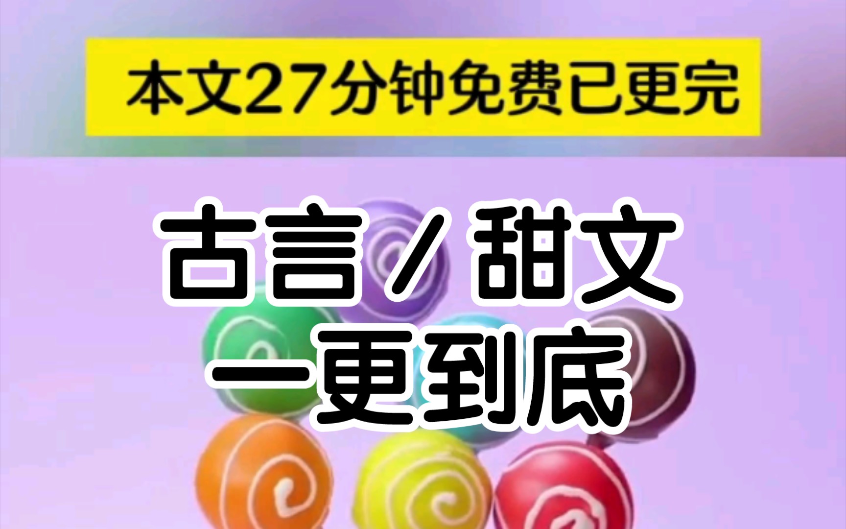 (全文已完结)我本是亡国公主,因长得像暴君的白月光,被她掳到了后宫,她以我全族性命要挟逼我争宠.哔哩哔哩bilibili