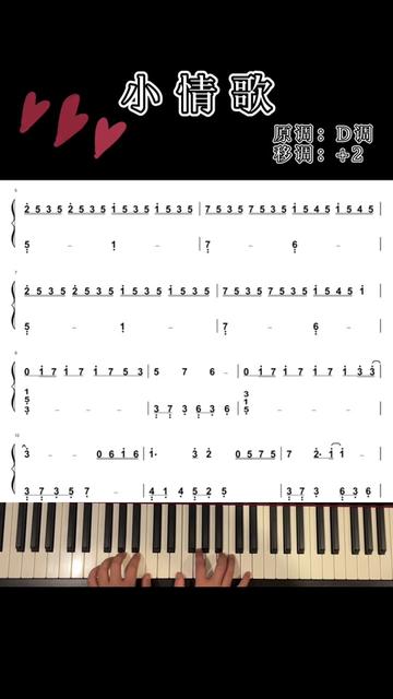 来啦来啦 小情歌