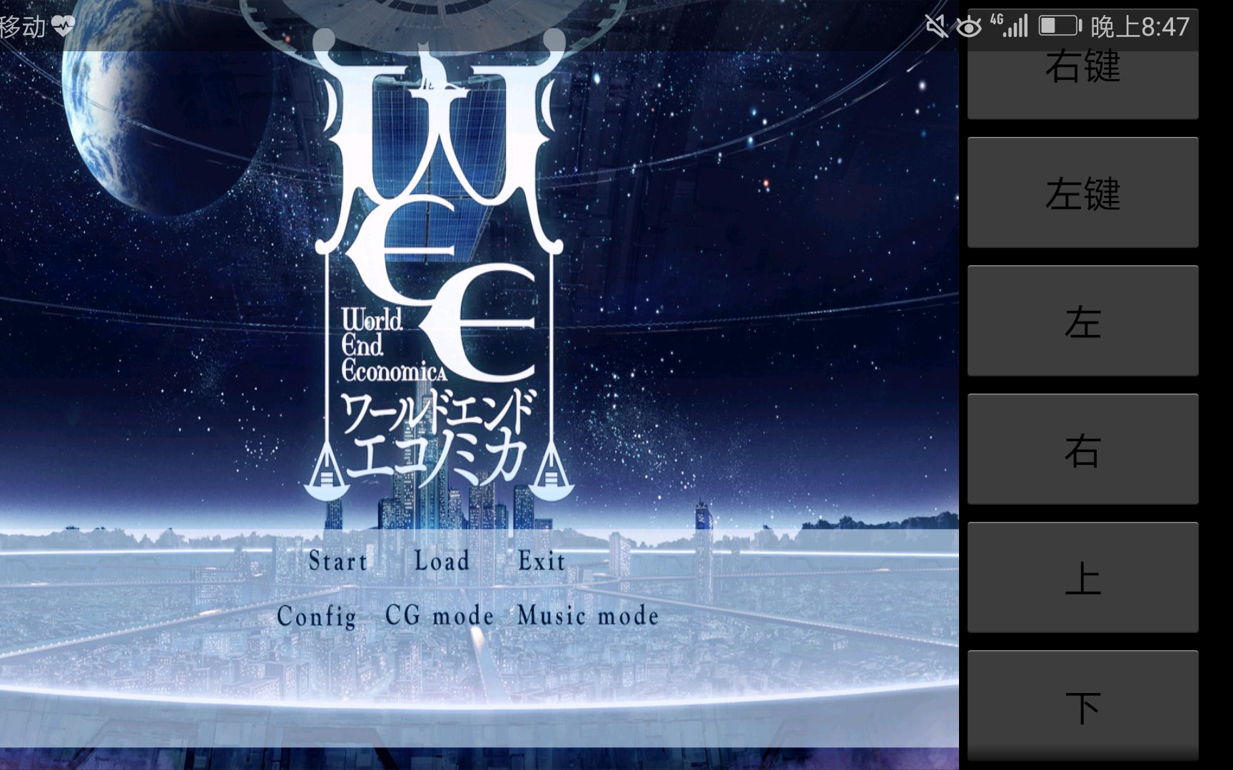 【模拟器游戏附链接】[ons]world end economica ep1中文