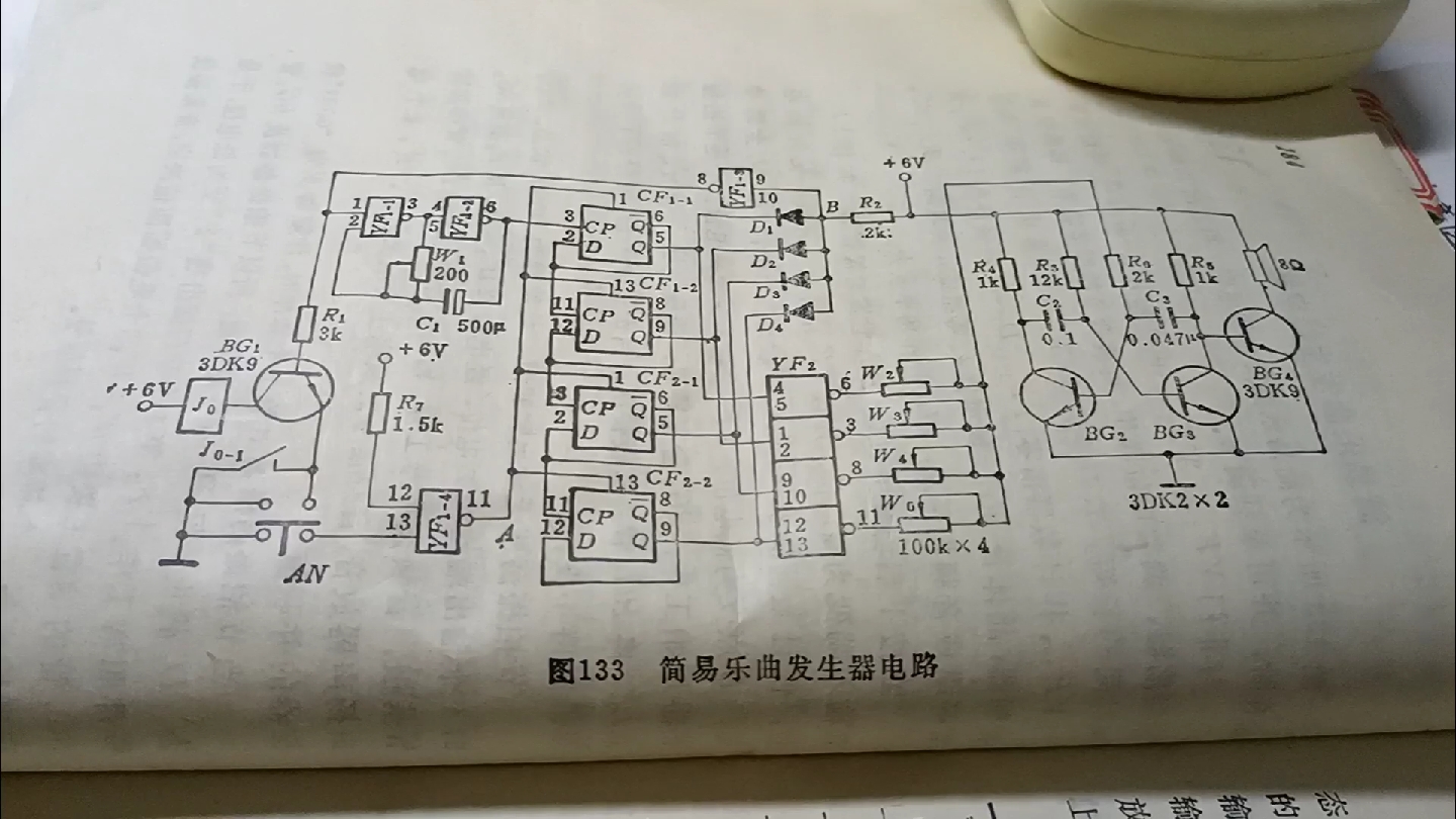 图133 简易乐曲发生器电路哔哩哔哩bilibili