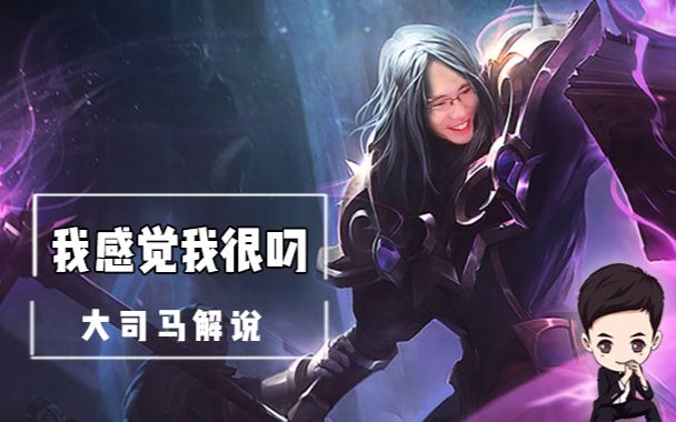 大司马:一手告白气球送给你们,团战无解