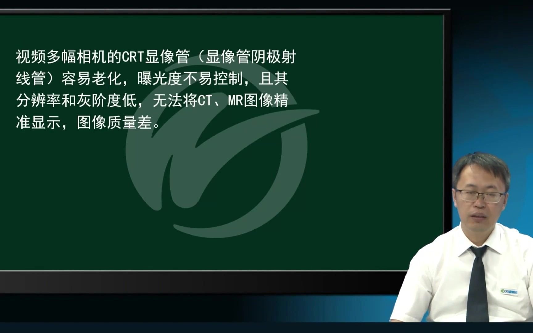 [图]放射医学技术-影像技术师中级-人体影像解剖CTMR影像诊断基础