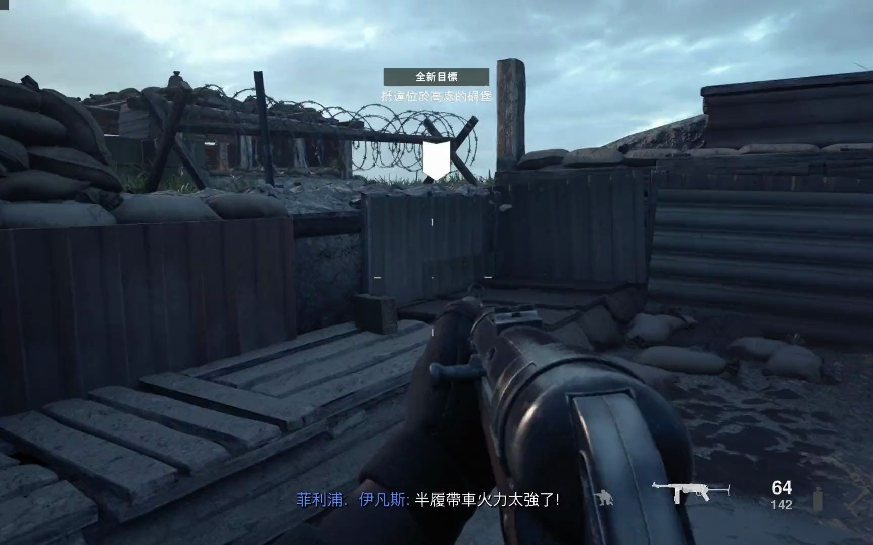 《使命召唤18先锋》单人全剧情通关第3集狮子穴