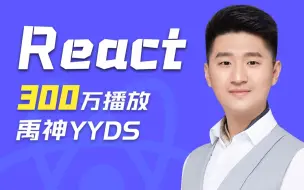 Download Video: 尚硅谷React教程（已加更新版内容，B站最火）