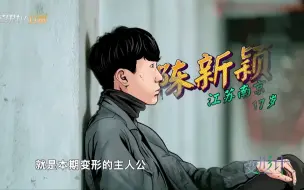 Download Video: 夜店精灵陈新颖/体验农村陈浩琪/双陈cp的故事 cut1 陈新颖出场