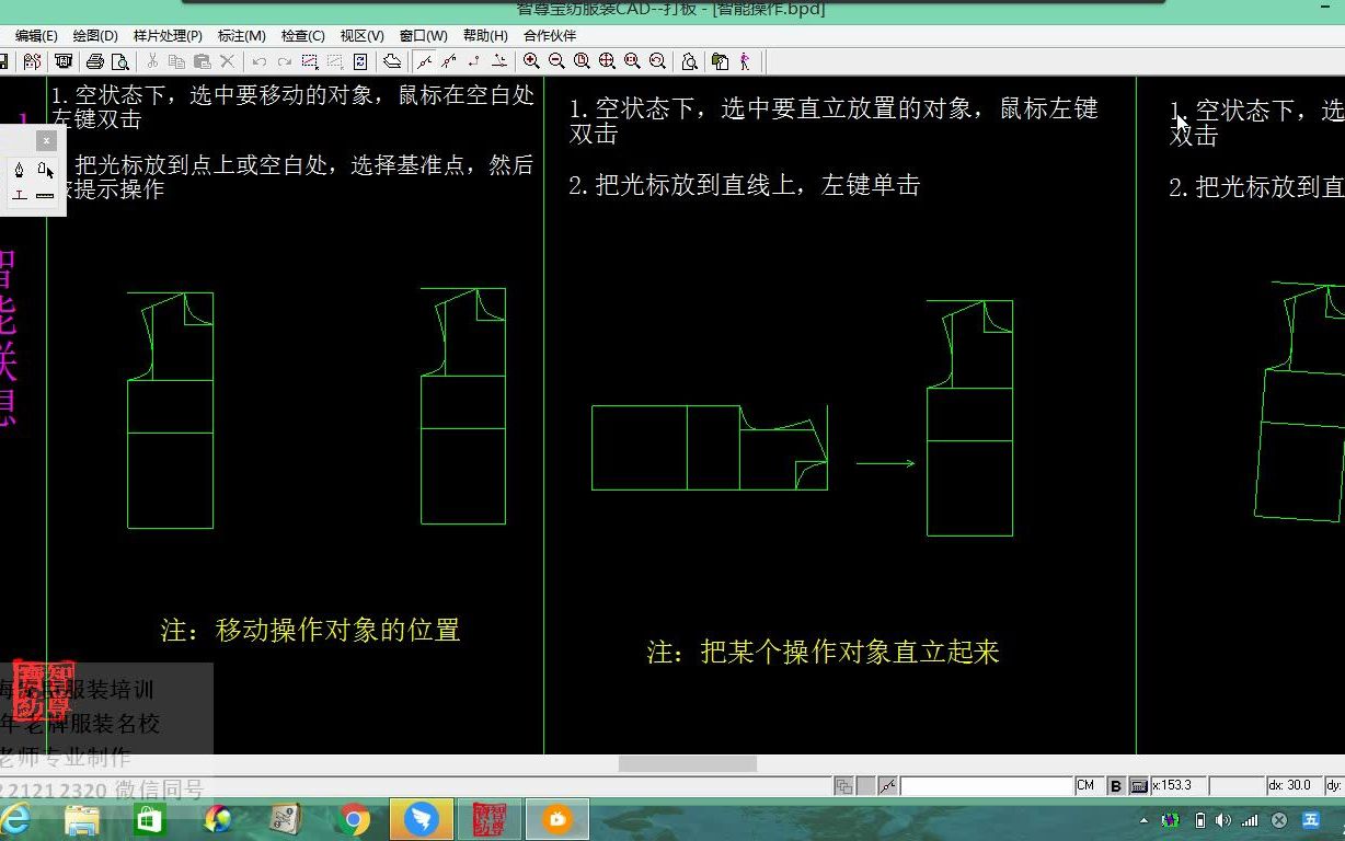 04智尊宝纺操作工具讲解三哔哩哔哩bilibili