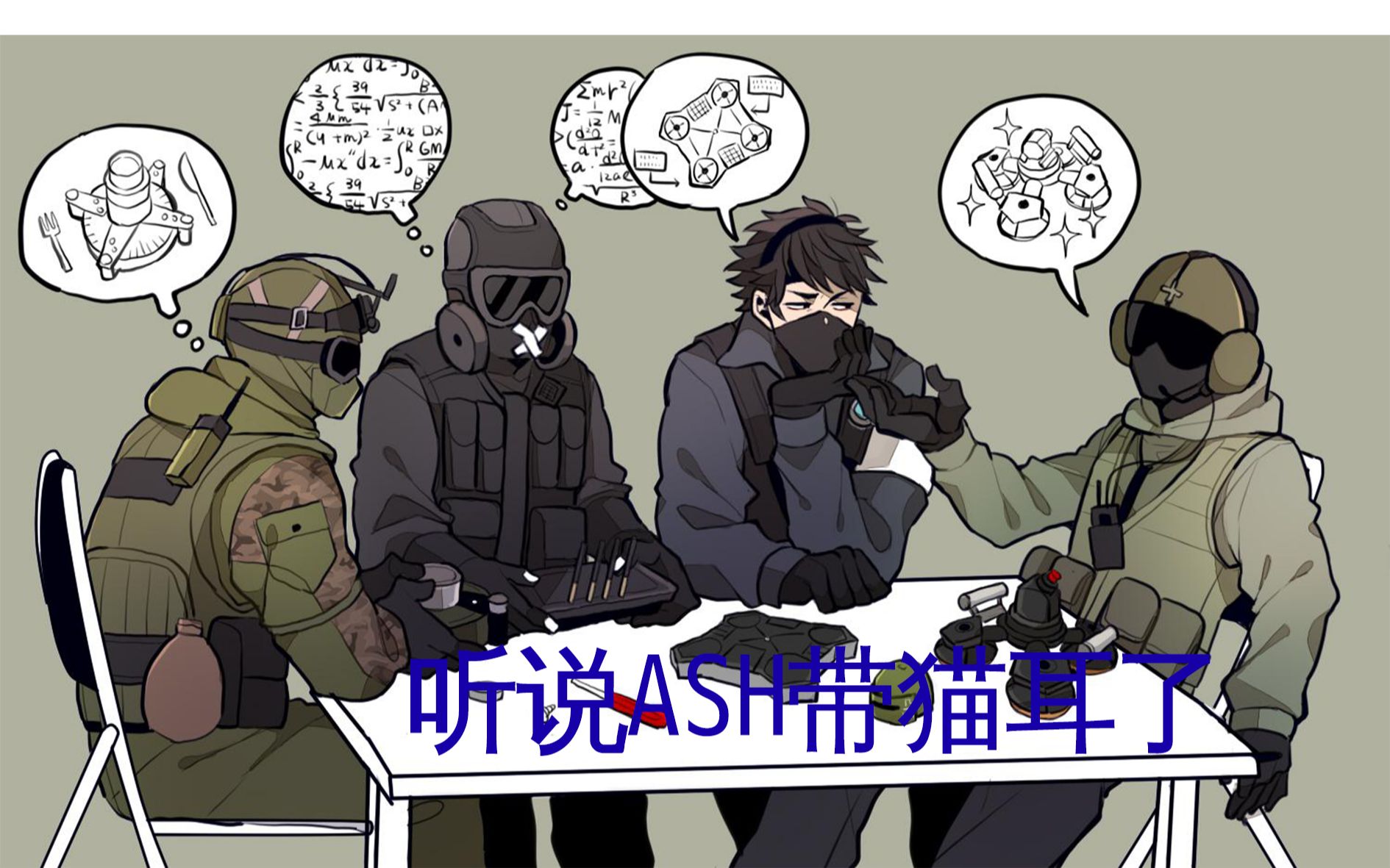 明日方舟x彩虹六号听说ash带猫耳了要去罗德岛了