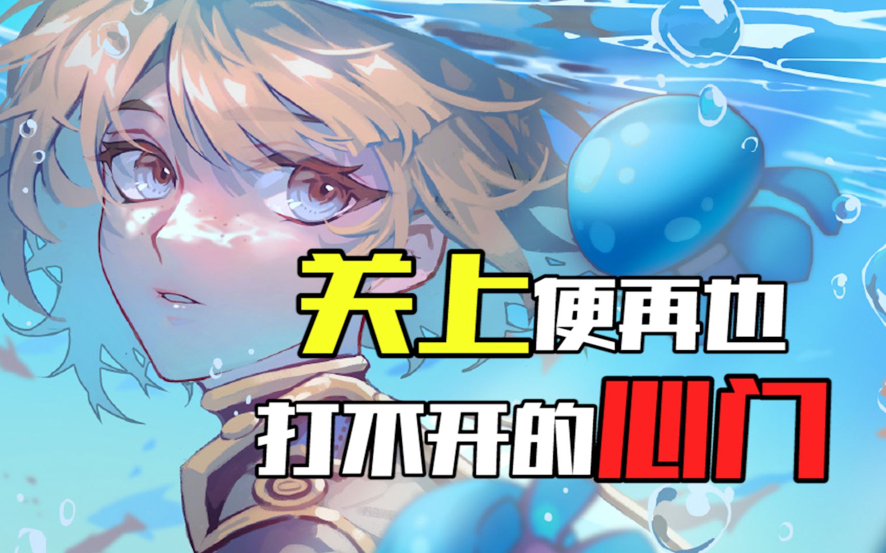 《关上便再也打不开的心门》—作为一个母亲,她是不会抛弃孩子的