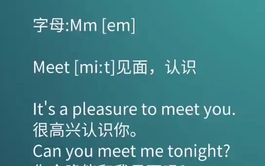 字母:M,Its a pleasure to meet you.很高兴认识你.英语 学英语 英语口语哔哩哔哩bilibili