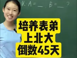 构造法巧解字母题