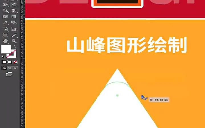 【AI接单课程】唯美原创字体绘制 创意山峰图形图片哔哩哔哩bilibili