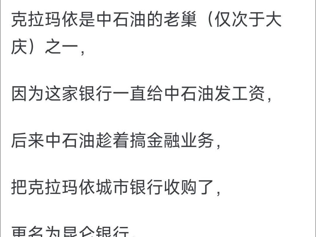 昆仑银行在国内是怎样一种存在?哔哩哔哩bilibili