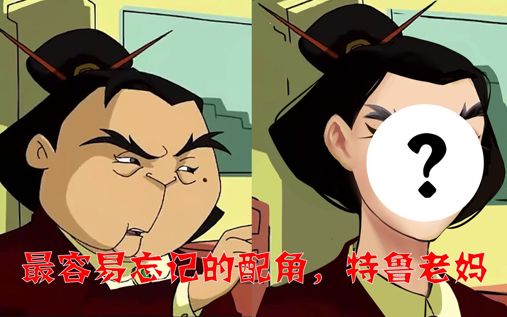 【整容向】成龙历险记里最容易忘记的配角,特鲁老妈