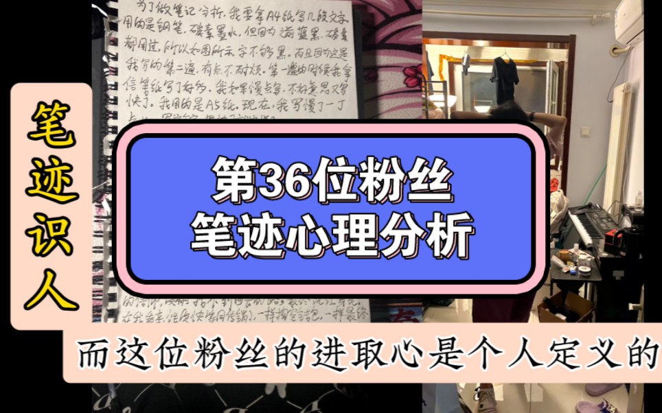 第36位粉丝的进取心可能和大家理解的进取心不同哔哩哔哩bilibili