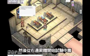 仙境传说ro 七王任务 16 1 主线任务攻略 毕尤 空中要塞 油管搬运 哔哩哔哩 つロ干杯 Bilibili