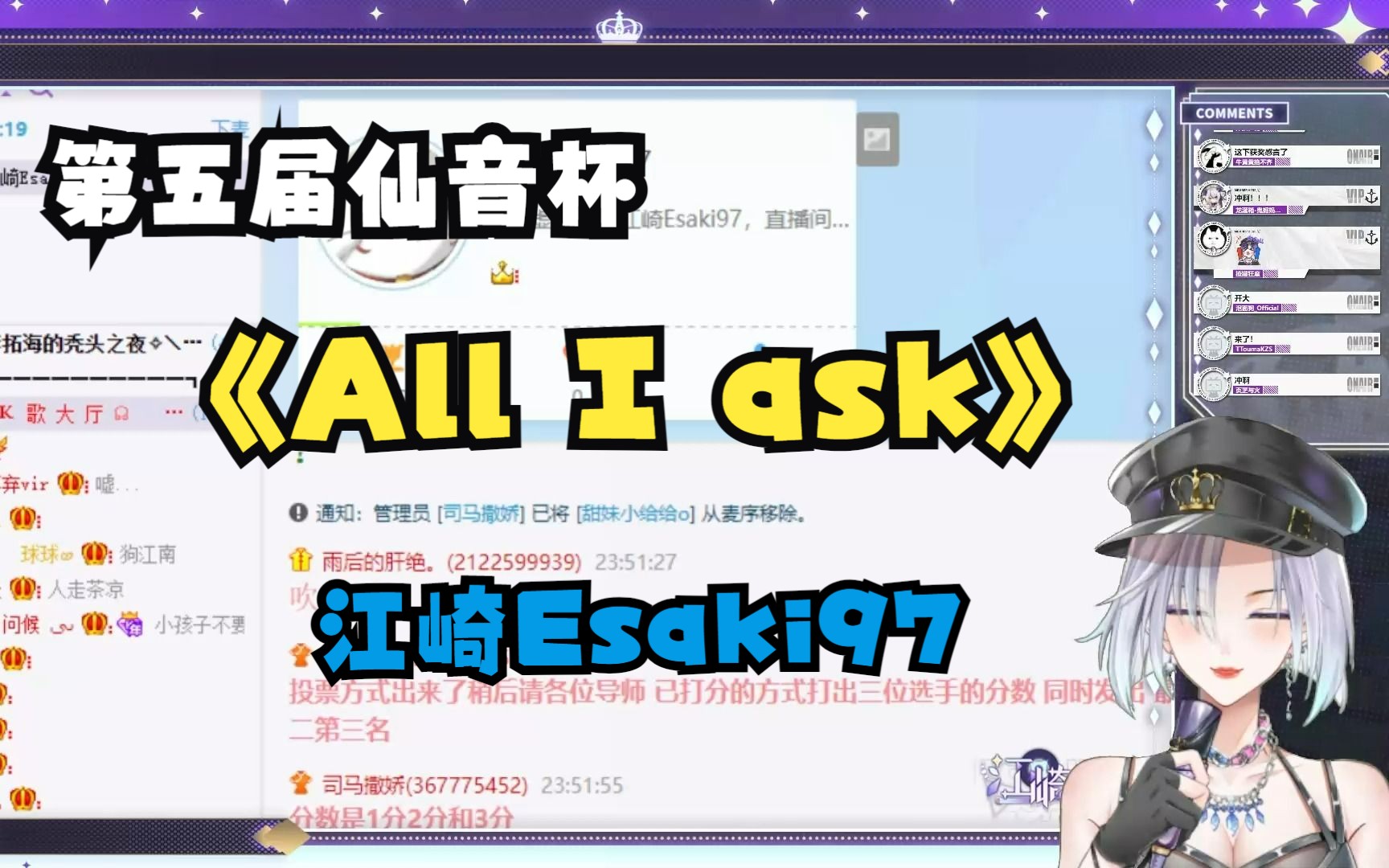 【江崎Esaki97/HiRes】《All I ask》Adele 【仙音杯决赛】哔哩哔哩bilibili