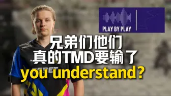 Télécharger la video: 李将军发号施令！导播放出Aleksib队内语音，一句“you understand？”掷地有声