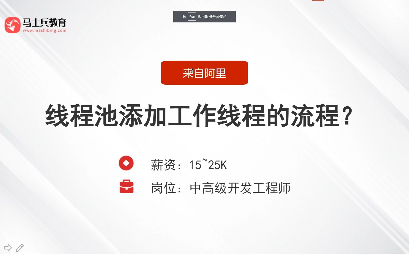 每日一道Java面试题,30天成为架构师!多线程中高级面试题:线程池添加工作线程的流程?哔哩哔哩bilibili