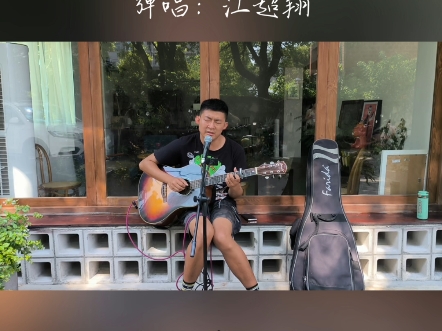 我也许一去不返#《我的名字叫做安》#吉他弹唱#安来宁@上热门