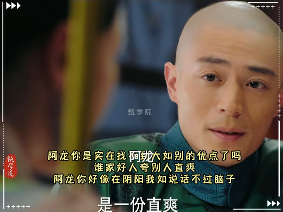 加菲猫布局朱砂局 #如懿传