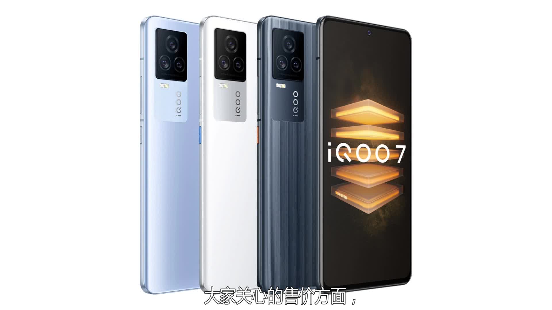 vivo骁龙870新机曝光!144hz高刷lcd屏 44w闪充,价格再创新低