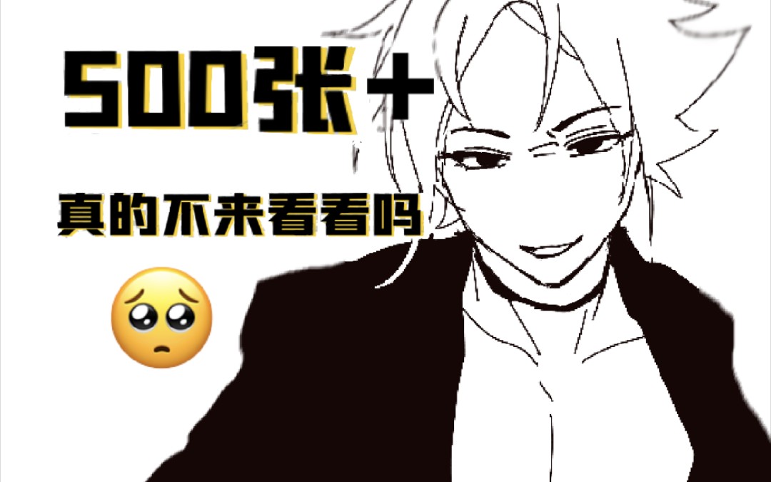 [图]【Luxiem】爆肝500张！进来看en男团跳舞啊！（libidO描改手书）