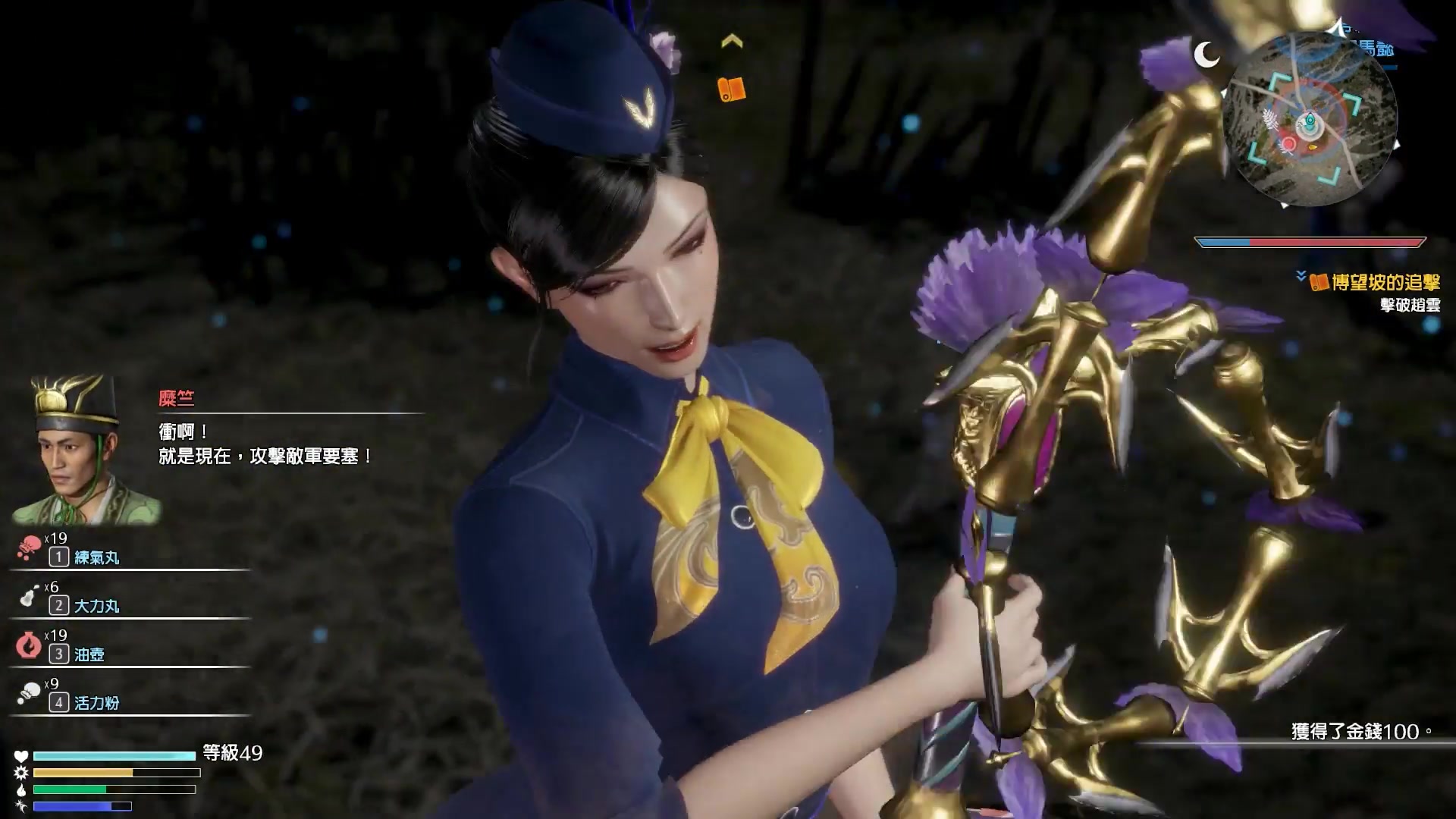 活动  【真三国无双8】甄宓最高难度 dlc武器 dlc服装