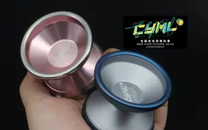 下载视频: JULY YOYO全国赛限定产品大公开！？更有旗舰产品现场首发！欢迎各位来现场交流！