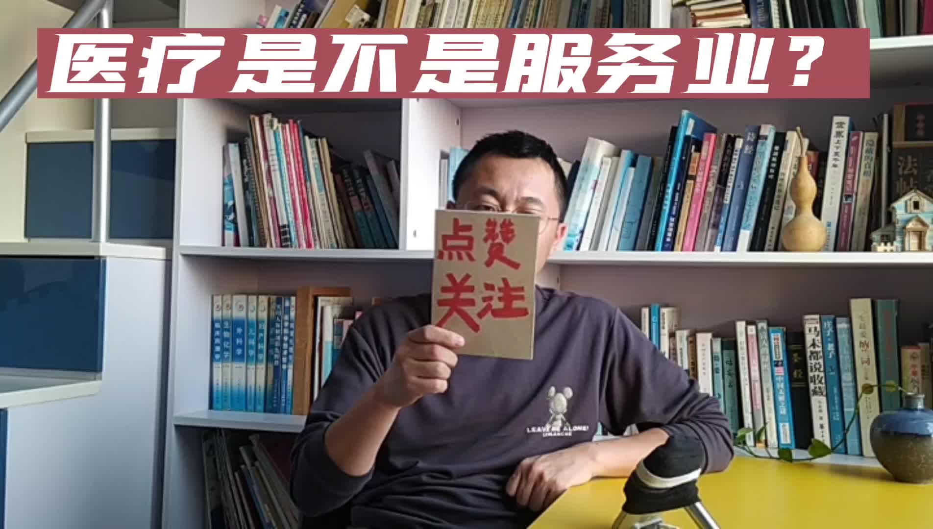 医疗是服务业吗?医生为什么总摆臭脸?哔哩哔哩bilibili