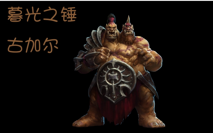 745056 新英雄试玩66暮光之锤.古加尔79风暴英雄70