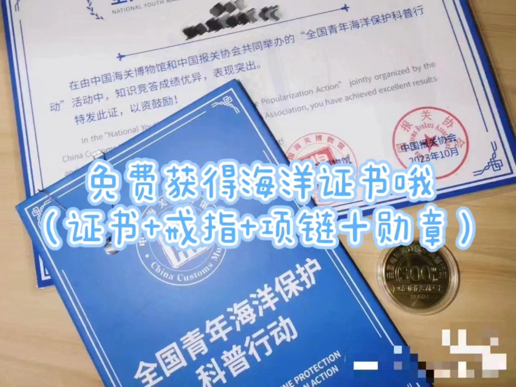 保护海洋人人有责