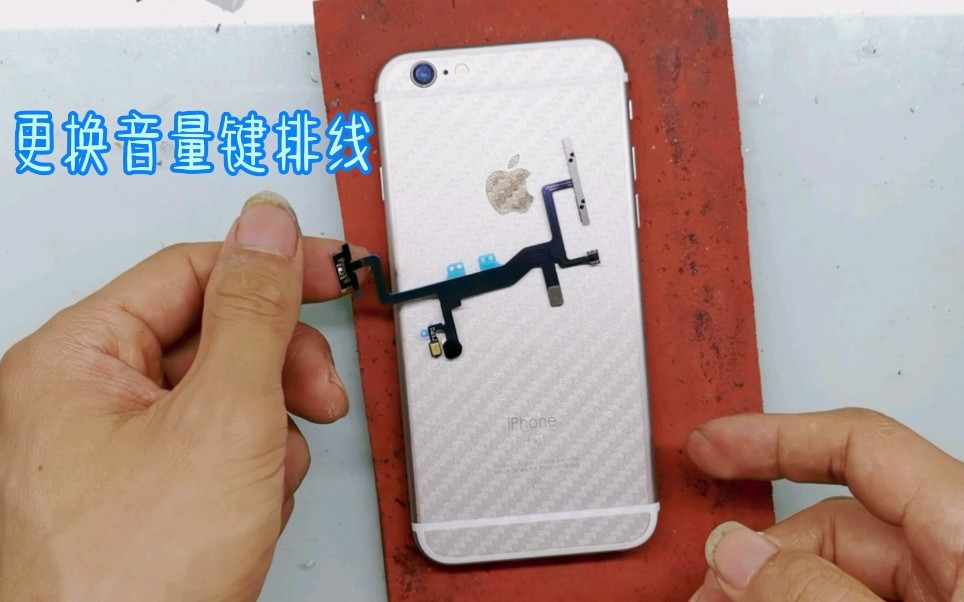 iPhone6S更换开机音量键排线,这一条排线更换时候手机拆的彻底哔哩哔哩bilibili