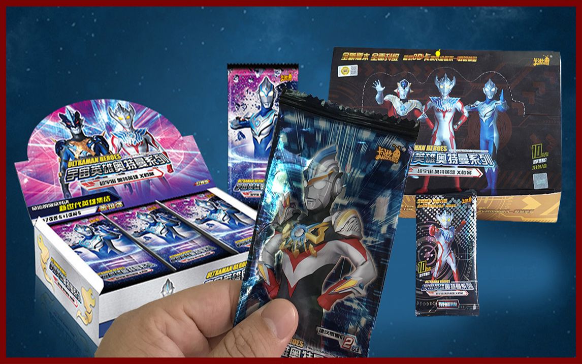 波特奥特曼卡片2元包诺亚奥特曼vs艾克斯奥特曼猜猜谁会赢