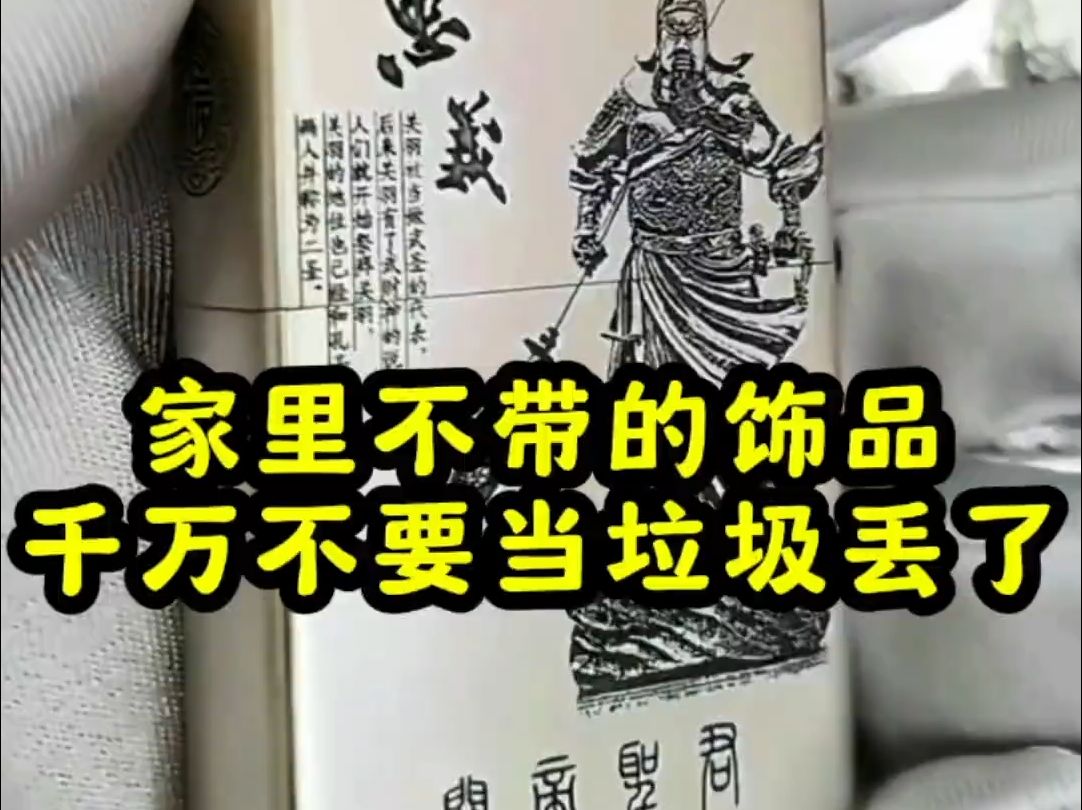 【手工制作金银90】家里不带的饰品 千万不要当垃圾丢了哔哩哔哩bilibili