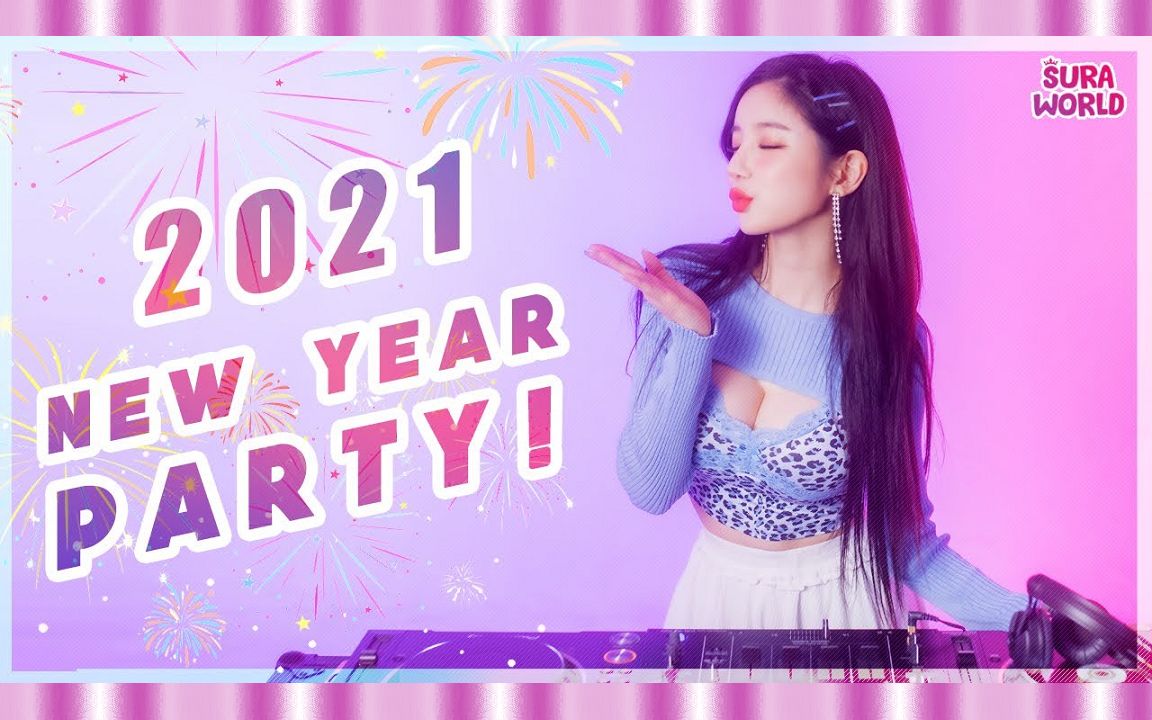 [图]🌸韩国网红DJ🌸苏拉世界 DJ SURA MIXSET ＃29💖恭贺新禧！⭐2021 Happy New Year EDM⭐