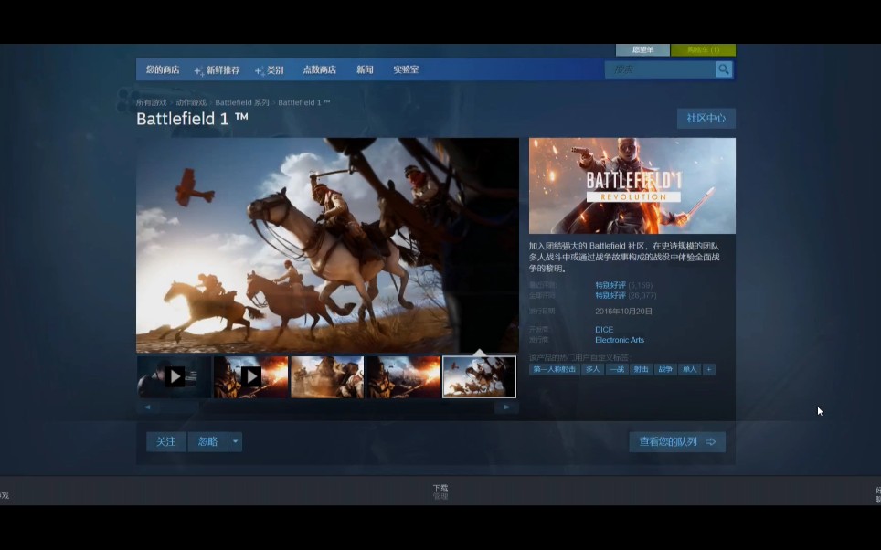 [图]steam战地一史低，DLC免费领取。epic喜加二