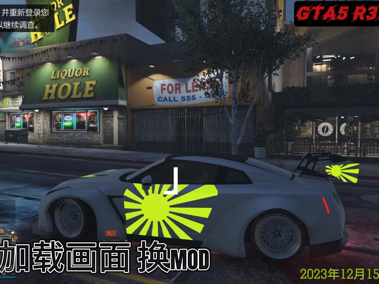 保姆教学 线上Mod 绕过线上 GTA5 加载画面 Mod GTA5 R35 Mod 12月15日教学