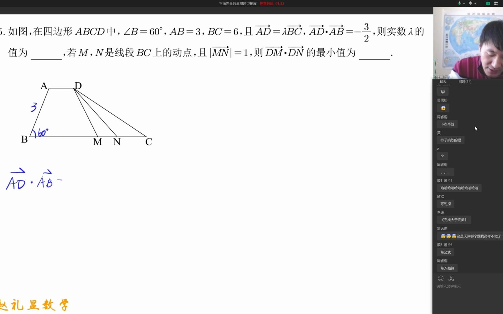 [图]44.赵礼显数学高一系统班课程更新，最新最全，初升高必看，抢跑高一数学学习