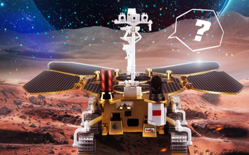 中国首辆火星车全球征名出炉,快来投出你心怡的一票_哔哩哔哩 (゜-゜)
