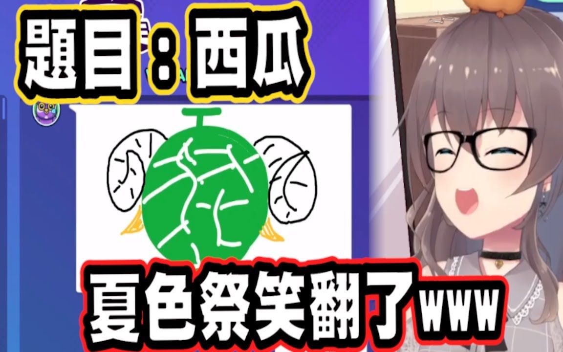 【熟肉】观众的创意让祭笑翻了wwww【夏色祭】哔哩哔哩bilibili