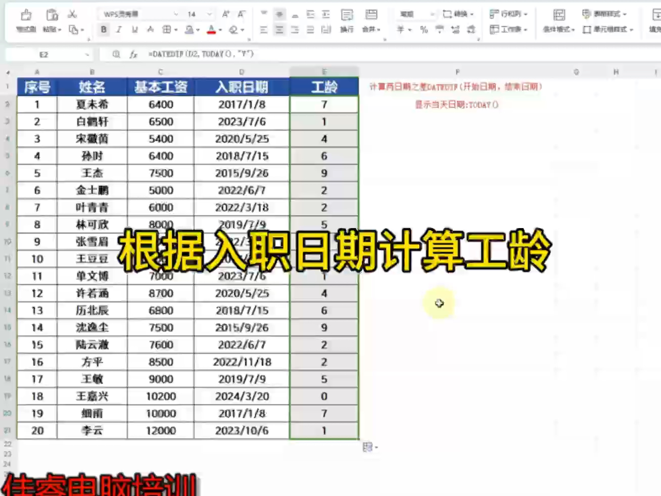 大亚湾哪里有零基础电脑培训?惠州佳睿教育办公文员培训室内设计,平面设计 老师一对一辅导随到随学学会为止哔哩哔哩bilibili