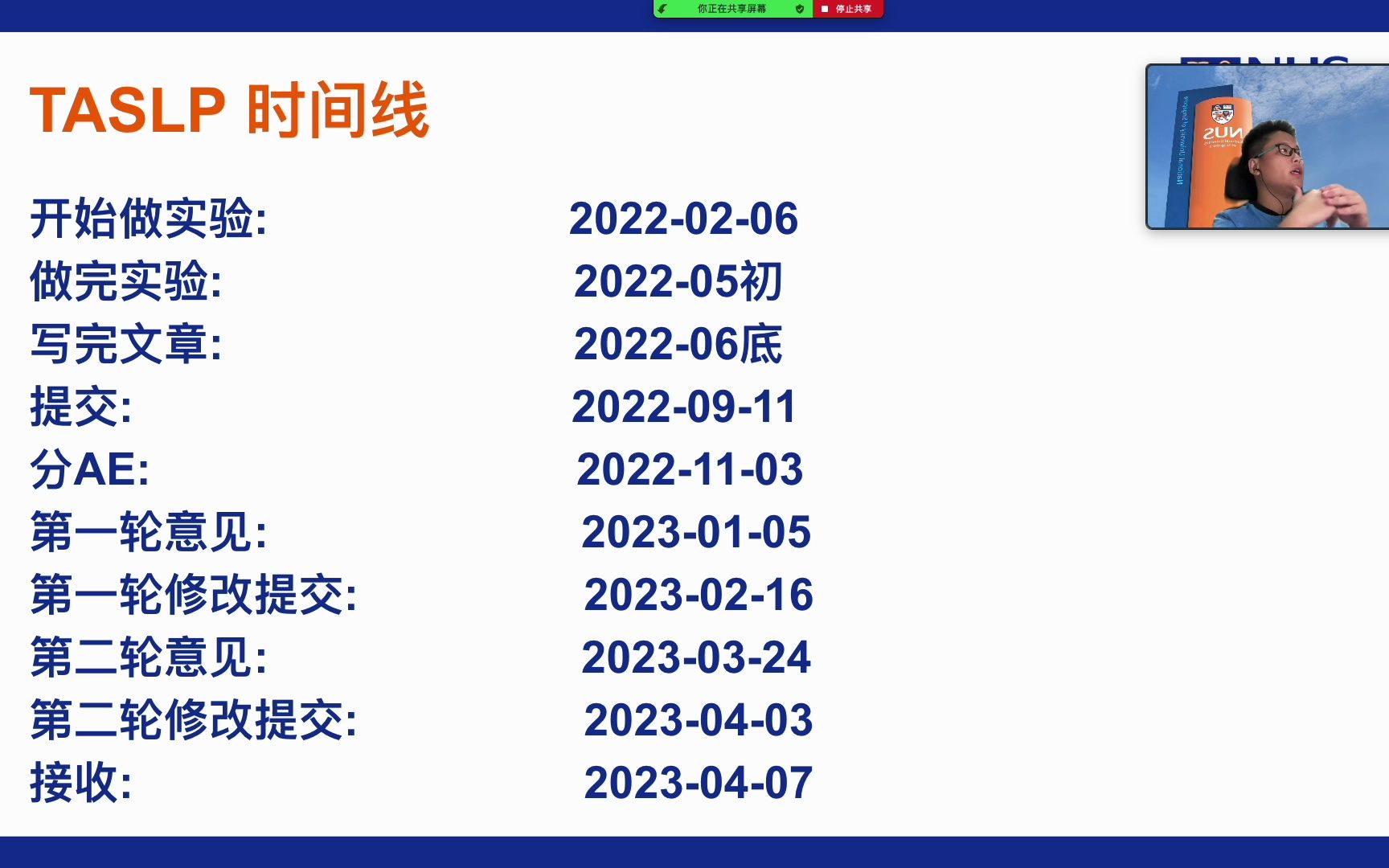 投稿经验分享:小弟的第一篇一作的期刊文章,TASLP,自监督下的多模态声纹识别.哔哩哔哩bilibili